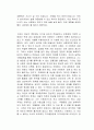 피로사회 독서감상문 2페이지