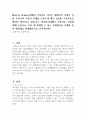 Murray Bowen(보웬)의 가족치료 이론은 세대간의 유대가 강한 우리나라 가족의 문제를 다루는데 매우 유용한 가족치료모델이라 평가되고 있습니다 1페이지