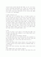 Murray Bowen(보웬)의 가족치료 이론은 세대간의 유대가 강한 우리나라 가족의 문제를 다루는데 매우 유용한 가족치료모델이라 평가되고 있습니다 2페이지
