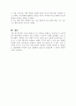 Murray Bowen(보웬)의 가족치료 이론은 세대간의 유대가 강한 우리나라 가족의 문제를 다루는데 매우 유용한 가족치료모델이라 평가되고 있습니다 3페이지