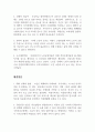 고령화 사회가 도래함으로써 발생하는 문제 및 해결방안을 제시하시오 (노인복지론) 2페이지
