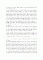 보육과정의 이론적 기초 중 철학적 기초에 대해서 서술하고, 자신의 아동관에 대한 자신의 생각을 정리하여 기술하시오 (보육과정) 2페이지