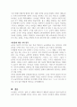 보육과정의 이론적 기초 중 철학적 기초에 대해서 서술하고, 자신의 아동관에 대한 자신의 생각을 정리하여 기술하시오 (보육과정) 3페이지