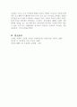 보육과정의 이론적 기초 중 철학적 기초에 대해서 서술하고, 자신의 아동관에 대한 자신의 생각을 정리하여 기술하시오 (보육과정) 4페이지