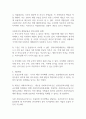 사회복지 재정분권이 갖는 의미와 국고보조사업의 지방이양의 문제점과 개선방안에 관하여 논하시오 (지역사회복지론) 3페이지