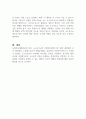 사회복지 재정분권이 갖는 의미와 국고보조사업의 지방이양의 문제점과 개선방안에 관하여 논하시오 (지역사회복지론) 4페이지