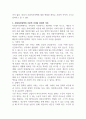 사회복지정책에 대한 주요개념과 영역을 분류하여 요약하고, 사회복지정책이 가지는 가치를 분석하여 우리사회에서 반영되고 있는 사회복지 정책의 가치를 기술하시오 (사회복지정책론) 2페이지