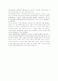 사회복지정책에 대한 주요개념과 영역을 분류하여 요약하고, 사회복지정책이 가지는 가치를 분석하여 우리사회에서 반영되고 있는 사회복지 정책의 가치를 기술하시오 (사회복지정책론) 4페이지