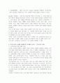 우리가족의 문제를 체계론적 시각에서 분석해보고 문제해결을 위한 과정을 계획하시오 (가족상담 및 치료) 2페이지