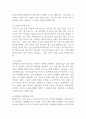 우리가족의 문제를 체계론적 시각에서 분석해보고 문제해결을 위한 과정을 계획하시오 (가족상담 및 치료) 3페이지