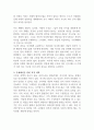 우리가족의 문제를 체계론적 시각에서 분석해보고 문제해결을 위한 과정을 계획하시오 (가족상담 및 치료) 4페이지