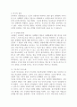 우리가족의 문제를 체계론적 시각에서 분석해보고 문제해결을 위한 과정을 계획하시오 (가족상담 및 치료) 5페이지