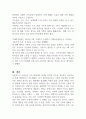 현장에서 실시되고 있는 가족 치료 프로그램에 대해 서술하시오 (가족복지론) 2페이지