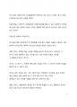 여성주의 및 여성주의적 차원에서의 정치 권력 리더십에 대한 개념에 대하여 논하여라 9페이지
