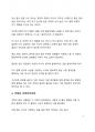 A+ 자료_불안을 해소시키는 방법에 대한 고찰 4페이지