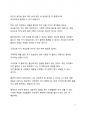 A+ 자료_불안을 해소시키는 방법에 대한 고찰 5페이지