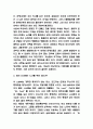 멋진신세계 독후감 - 멋진신세계 줄거리 요약과 가장 인상 깊은 구절 및 작가의 메시지 분석과 멋진신세계 독후감 4페이지