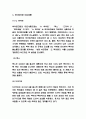 하이트진로 마케팅전략과 SWOT분석 및 코로나 이후 주류시장 상황분석과 하이트진로 향후 마케팅 프로모션 전략 제언 - 하이트진로 마케팅사례 보고서 4페이지
