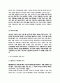 아시아나항공 경영전략 / 아시아나항공 SWOT분석 / 아시아나항공 향후 경영전략 방안 제시 7페이지