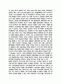 아시아나항공 경영전략 / 아시아나항공 SWOT분석 / 아시아나항공 향후 경영전략 방안 제시 8페이지