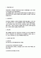 창업계획서 - 대학교 앞 포장마차 주점 창업 사업계획서 3페이지