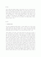 문화에 대한 이해와 의사소통 능력과의 관계를 설명하시오 2페이지