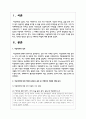 아동학대에 대한 5개 이상의 기사를 검색하고, 학대의 원인과 결과 및 가해자의 처벌에 대해 분석한 후, 1)학대현황 2)학대의 원인 및 결과 3)가해자 처벌 및 교정에 대한 개인적 견해 제시 순으로 서술하시오 2페이지