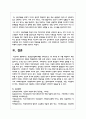 학생인권침해사례를 구체적으로 1개 제시한 후 이를 해결하기 위한 학교사회복지사의 역할과 해결방안에 대해 6페이지