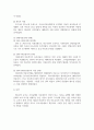 우리나라 아동을 바라보는 흐름의 변화를 기술하고 문화적 관점에서 미래의 아동상을 제시해 보세요. 3페이지
