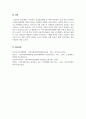 사회복지 공공전달체계 중 지방자치단체가 운영 중인 지역사회복지(보장)협의체 1개소를 임의로 선정해서 아래의 형식에 맞춰서 내용을 작성하세요. 6페이지