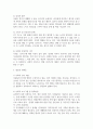 우리나라의 1인가구가 증가하면서 사회·경제·문화적 등으로 어떤 변화들이 생기고 있으며 발생하고 있는 문제들은 무엇들이 있으며 이에 어떤 정책들이 요청되는지 아래의 형식에 맞춰서 작성하세요. 4페이지