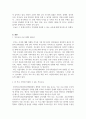 한부모 가족을 위한 가족생활교육의 방향을 제시해 보세요. 2페이지
