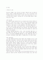 한부모 가족을 위한 가족생활교육의 방향을 제시해 보세요. 3페이지