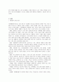 우리가족의 문제를 체계론적 시각에서 분석해보고 문제해결을 위한 과정을 계획하시오. 2페이지