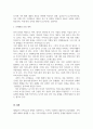 우리가족의 문제를 체계론적 시각에서 분석해보고 문제해결을 위한 과정을 계획하시오. 3페이지