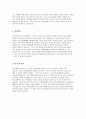 인하대학교병원 자기소개서 2023년 2편 모음 - 인하대학교병원 자소서 인하대학교병원 간호사 자기소개서 예문 자기평가 입사동기 입사 후 포부 인하대병원 합격 자소서 인하대학교병원 간호사채용 5페이지