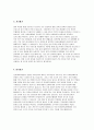 인하대학교병원 자기소개서 2023년 2편 모음 - 인하대학교병원 자소서 인하대학교병원 간호사 자기소개서 예문 자기평가 입사동기 입사 후 포부 인하대병원 합격 자소서 인하대학교병원 간호사채용 7페이지