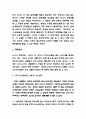 침묵의 봄 독후감,서평 4페이지