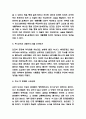 침묵의 봄 독후감,서평 5페이지