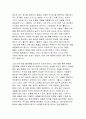 계절별 바람직한 영양섭취방법에 대하여 논하시오 2페이지