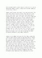 계절별 바람직한 영양섭취방법에 대하여 논하시오 3페이지