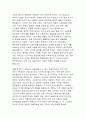 급변하는 현대사회에서 인력개발과 활용이 왜 중요한지에 대해 논하시오 3페이지