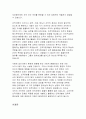 급변하는 현대사회에서 인력개발과 활용이 왜 중요한지에 대해 논하시오 4페이지