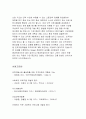 급변하는 현대사회에서 인력개발과 활용이 왜 중요한지에 대해 논하시오 5페이지