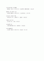 소비가 환경에 미치는 영향과 바람직한 소비생활은 어떤 것인지, 그 실천 방법에 대하여 논하세요 6페이지