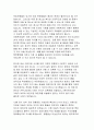 아동복지 관련 법률에서 정의하고 있는 용어와 연령구분이 실제적인 법 적용과정에서 문제를 일으킨 사례를 조사해 보고, 그 해결방안을 서술하시오. 3페이지