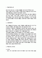 멀티 게임방 (PC방,오락실,코인노래방) 창업 사업계획서 3페이지
