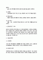 멀티 게임방 (PC방,오락실,코인노래방) 창업 사업계획서 4페이지