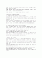 지적장애의 특성과 상담 방법에 대해 학습했습니다. 지적장애의 원인 및 강도에 따른 지원체제를 설명하고, 지적장애 상담 시 유의점에 대해 기술하시오. 4페이지