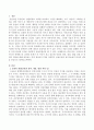우리나라 뿐 아니라 세계적으로 인권의 문제가 큰 이슈가 되고 있는데 인권의 영역, 내용, 발달 과정 등 인권의 개념에 대해 살펴보고 인권 관점에 근거한 사회복지 실천모델이 왜 중요한지 본인의 생각을 제시하시오 2페이지